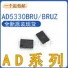 Novo original AD5254BRUZ 5330 5332 5791 7302 7327 7801 7927BRU50