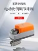 Válvula de Controle Proporcional Elétrica de Aço Inoxidável 0-10V/4-20mA Miniatura Comunicação 485 Válvula de Controle de Fluxo DC24V