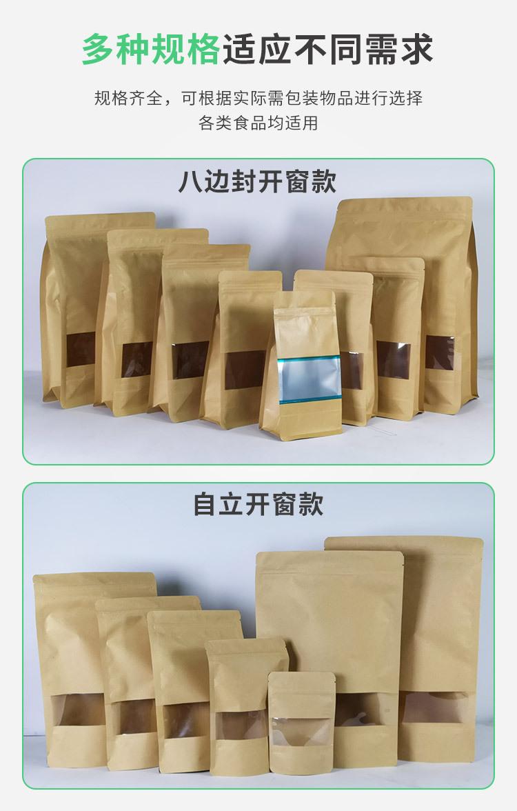 八边自立牛皮纸_04.jpg