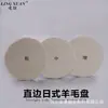 Borde Recto Bola de Lana Japonesa Gruesa Media Fina Rueda de Lana Placa Autoadhesiva Japonesa Herramienta de Pulido para Belleza de Automóviles