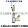 Changyi y Vidrio Aislante Máquina Selladora de Dos Componentes Accesorios Pistola de Pegamento Cabeza Mezclador Varilla Mezcladora Junta