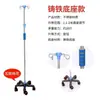 Soporte de Infusión Móvil Ajustable Acero Inoxidable Clínica Botella de Infusión Portátil con Ruedas Hospital Hogar