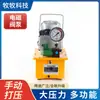 Bomba Hidráulica Eléctrica, Bomba de Válvula Solenoide de Circuito Único, Bomba Hidráulica Operada con Pie Hhb-700A, Bomba Eléctrica Pequeña Portátil