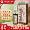 Líquido Herbal de Meridianos de Li Shizhen, Líquido Penetrante para Huesos, Ungüento de Aplicación Externa para Articulaciones, Aceite de Masaje para Cuello, Hombro, Cintura, Piernas, Fuente de Líquido para Moxibustión