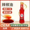 Aceite de Chile Xiangyun Hot Pot Platos Picantes Platos Fríos Aceite Condimento Aceite de Chile para Uso Doméstico y Comercial Venta al por Mayor Embotellado 140ml