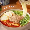 Base para sopa de fideos con res de Lanzhou, especialmente formulada para uso comercial, en botella, adecuada para hacer fideos con res en casa
