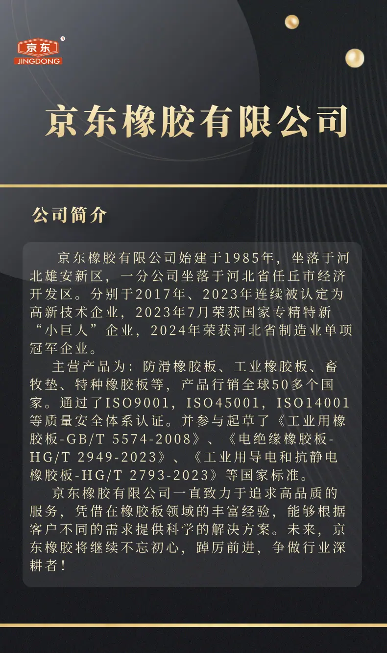 公司简介