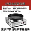 Sartén eléctrica comercial para bollos al vapor, máquina freidora automática eléctrica de dumplings, sartén eléctrica para bollos al vapor, plancha eléctrica, etc.