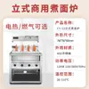 Olla Comercial de Gas para Cocinar Fideos, Olla Automática para Cocinar Fideos, Olla Caliente Eléctrica para Fideos Picantes, Máquina para Cocinar Fideos, Olla para Cocinar Sopa de Fideos, Olla Caliente para Maocai
