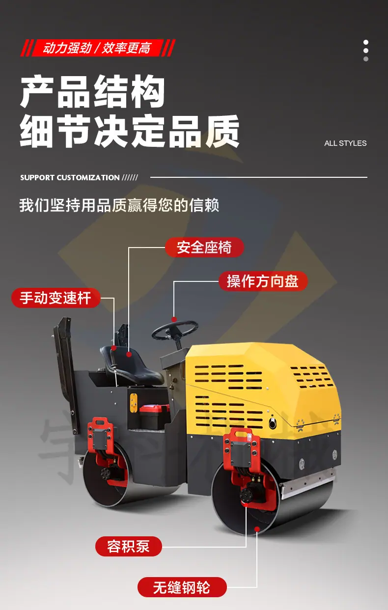 压路机详情页_03.jpg