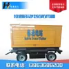 Gerador de conjunto de gerador de abrigo de chuva móvel de 300KW trailer móvel gerador a diesel motor diesel Steyr