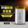 Bateria para Lanterna de Cabeça LED Weisai Tongchuang 103048 3.7V 1500mAh Célula de Bateria para Massageador Vestível Inteligente