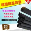 Manguito Aislante para Tubería de Caucho y Plástico Manguito Protector Anticongelante para Tubería de Agua PPR Aislamiento de Tubería de Aire Acondicionado Solar Ignífugo Grueso Metabo