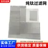 La Fábrica Produce Malla de Placa de Titanio, Malla con Agujero en Forma de Diamante, Malla de Titanio, Malla para Producción de Hidrógeno Electrolítico, Malla de Filtro de Alta Eficiencia, Filtro de Placa