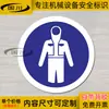 Debe usar ropa protectora etiqueta adhesiva taller de fábrica equipo señal de seguridad instrucción señal de advertencia redonda impermeable