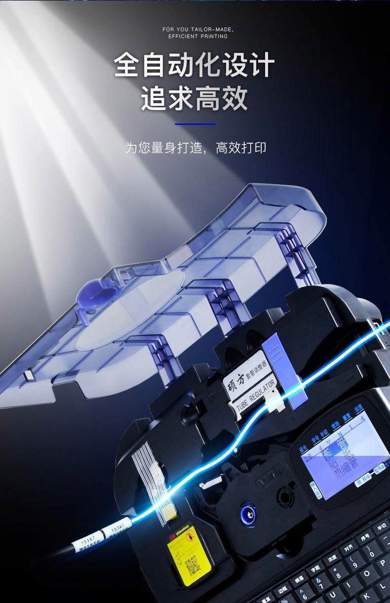 硕方线号机-优化_10