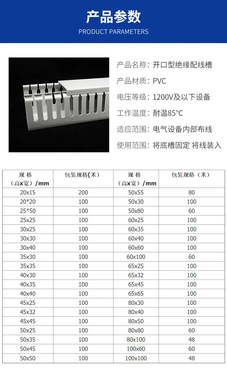 美控特灰色开口塑料线槽详情页_05.jpg