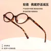 Montura de Gafas Estilo Nerd Jang Won-Young para Mujeres Miopes, Color Carey Ovalado, Lentes Graduados, Aspecto Natural, Montura que Adelgaza el Rostro
