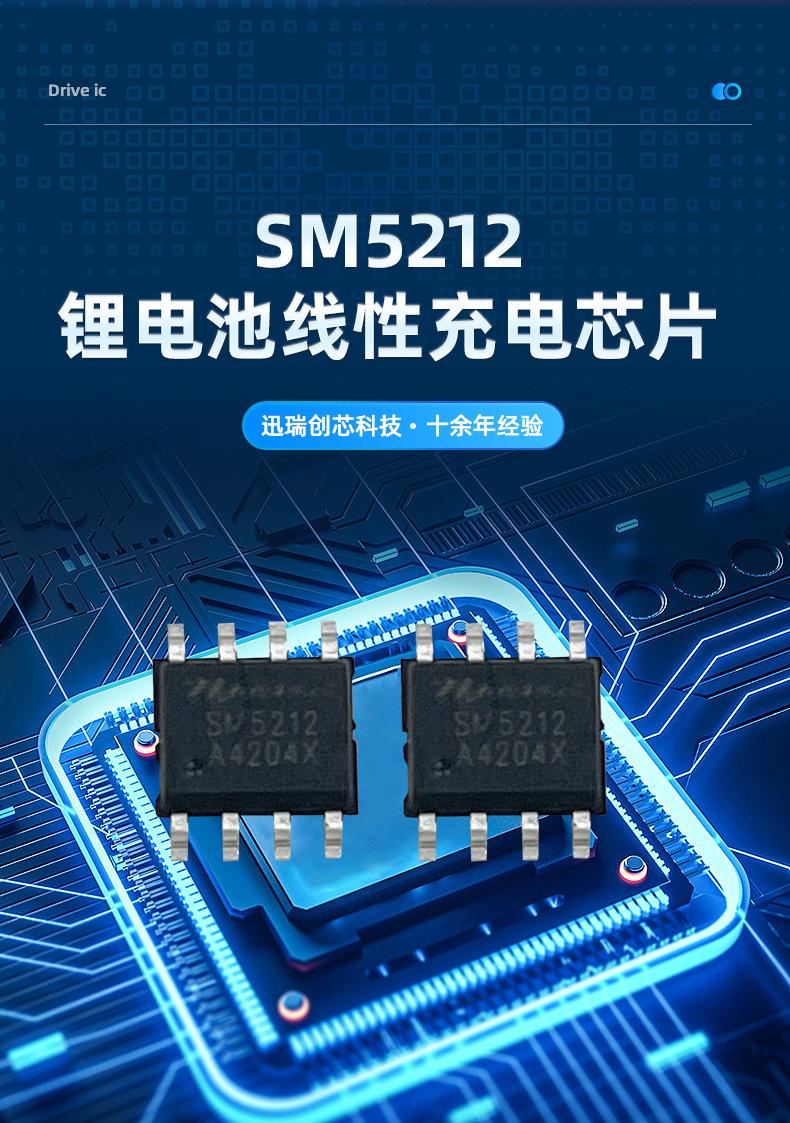 SM5212详情页_02.jpg