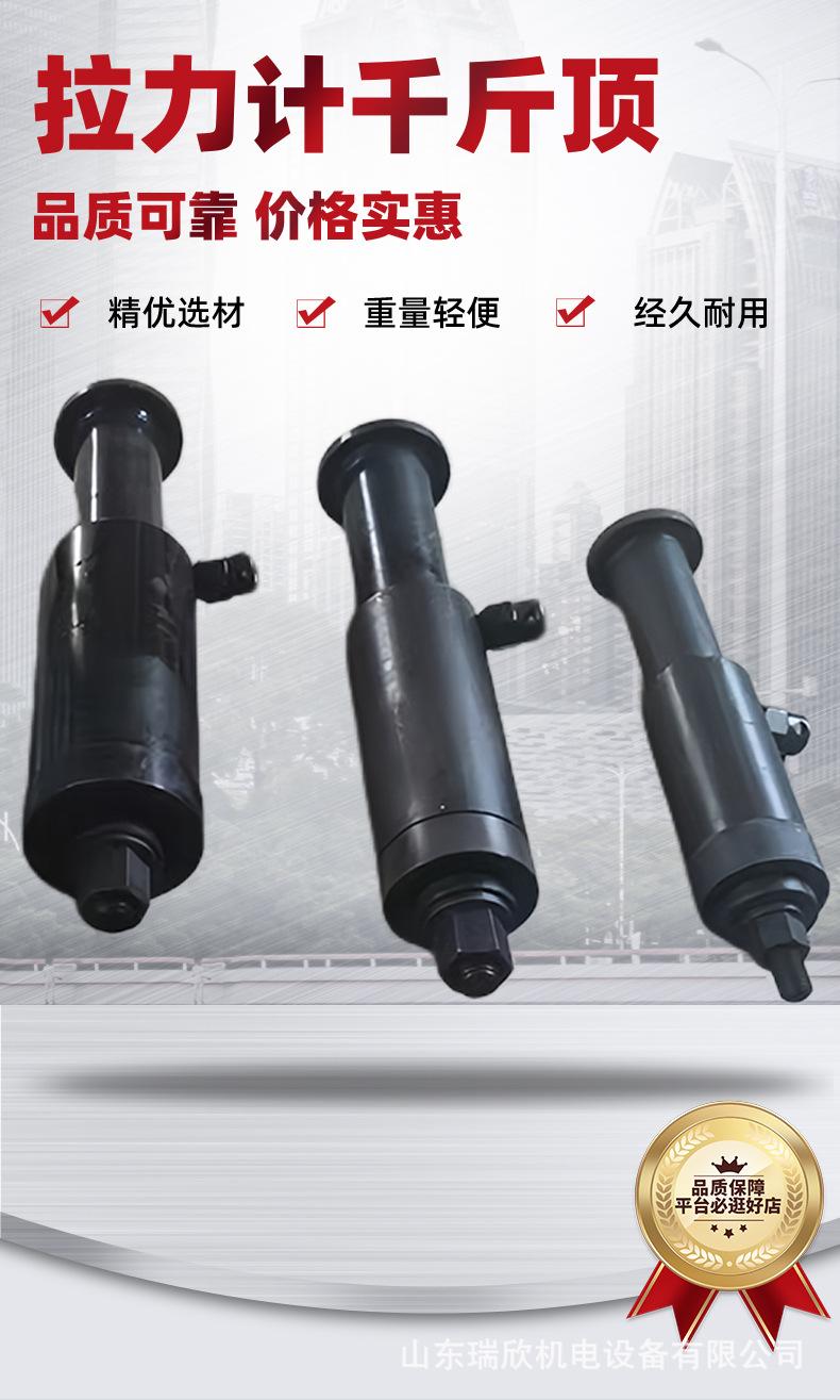 锚杆拉力计千斤顶详情副本_01.jpg