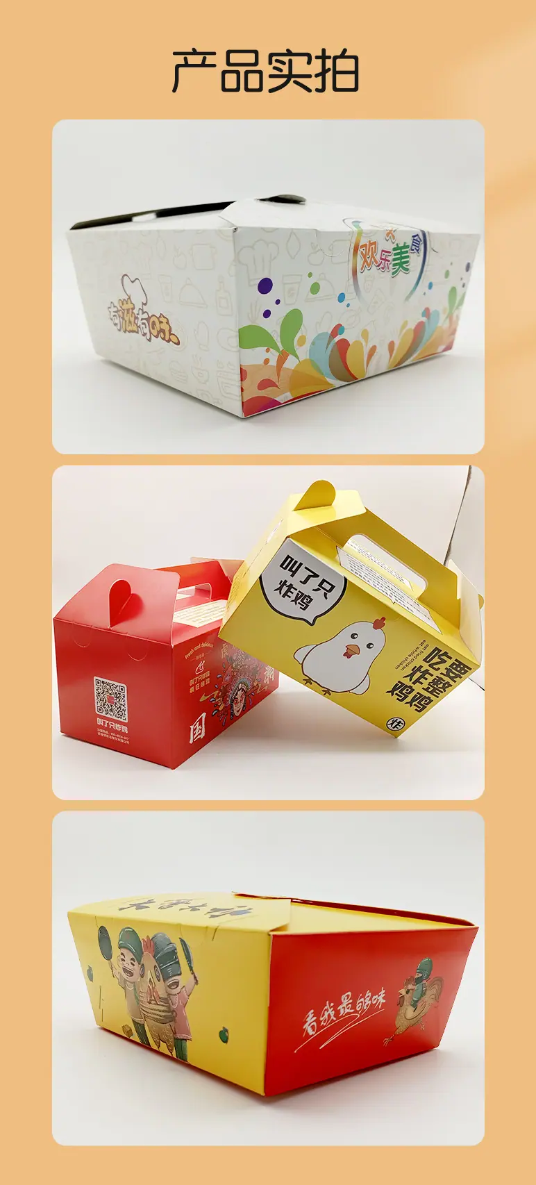 炸鸡详情_09.jpg