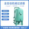 Fábrica de filtros de agua de pozo, filtro mecánico automático, retrolavado, filtro de arena de cuarzo de acero al carbono de alta eficiencia, venta al por mayor