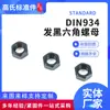 Procesamiento y Personalización 4.8 Grado 8.8 Grado Alta Resistencia Tuerca Hexagonal Tuerca Punto Din934 Tuerca Hexagonal Negra Oxidada