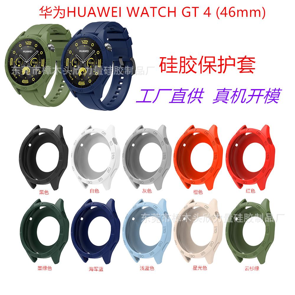 华为GT4保护套 (1)_副本
