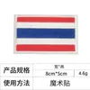 Parche Bordado de Bandera Nacional 8*5cm con Cierre de Velcro para Mochilas, Insignia Cuadrada para Sombreros y Decoración de Ropa