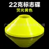 Disco con Logo Maca, Cubo con Logo, Disco con Logo de Fútbol, Cono con Logo de 22g, Equipo de Entrenamiento de Fútbol, Fábrica de Discos de 18g
