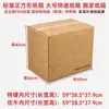 Caja de cartón ppwr cartón súper duro caja de cartón logística cinco capas empaque de exportación comercio exterior caja exterior de cartón extra duro resistente a la presión a prueba de humedad