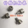 Coleção Completa de Peças para Máquina de Conserto de Sapatos: Biela, Mancal, Agulha, Haste de Agulha com Ângulo de Pressão, Lançadeira, Roda Octogonal, Gancho, Acessórios para Máquina de Conserto de Sapatos