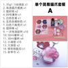 Qiaoqiao DIY Pata de Gato DIY Kit de Material Resina Epoxi Set Llavero Colgante Adorno Casero Caja de Regalo Hecha a Mano Cielo Estrellado