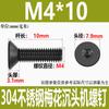 Tornillos de Máquina Torx Avellanados de Acero Inoxidable 304 Negros Gb2673 Tornillos de Cabeza Plana Torx de Acero Inoxidable 304 Chapados en Negro