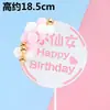 Decoración para pastel de zanahoria de conejo de moda, adorno para tarta, pequeño príncipe, dios masculino, diosa, tarjeta de feliz cumpleaños, hada