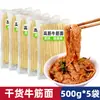 Convenientes Fideos Instantáneos de Tendón de Res Secos Fideos Fríos Gluten Piel Fría Sin Cocción Hechos a Mano Tiras Picantes Semielaborados Fideos de Tendón de Res Productos Secos Comida Instantánea