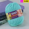 Sanli lã de bebê produtos genuínos bebê bebê algodão leite proteína de seda lã tricotado à mão espessura média querido bebê