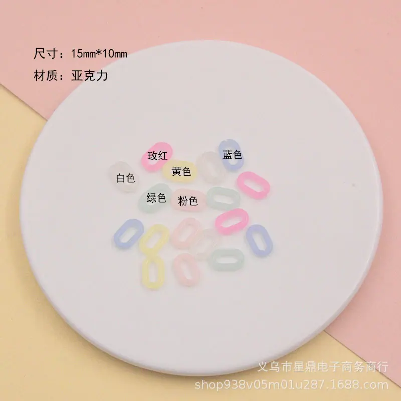 1510果冻色亚克力链扣