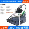 Máquina de Solda Automática Sqe375C com Dispenser de Estanho Acionado por Pedal, Ferro de Solda Elétrico de Grau Industrial, Estação de Solda de Temperatura Constante 376 com Temperatura Ajustável