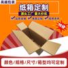 Cartón Logístico Caja de Embalaje Personalizada Endurecida Cartón Corrugado 3A Equipo de Hardware Logístico Caja de Embalaje Transfronterizo de Amazon