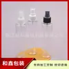 Botella pulverizadora transparente de 180 ml, hombro plano, botella pulverizadora de PET, botella pulverizadora pequeña tipo pulsador, botella dispensadora de spray de alcohol