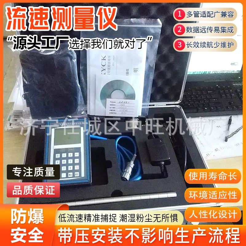 中旺矿用本安型流速测量仪详情页11.jpg