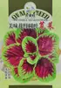 Semillas de Amaranto Rojo, Semillas Verdes de Hoja Fina, Aptas para Primavera, Verano y Otoño, Verduras Cultivadas en Granja, Verduras Redondas Rojas y Blancas Silvestres, Fáciles de Germinar