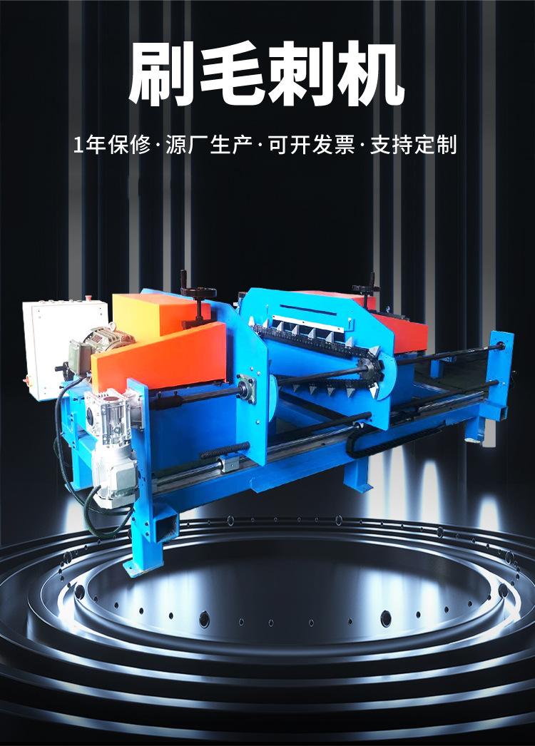 刷毛刺机