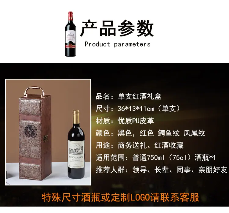 红酒包装盒单支_08.jpg