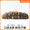 Amostra de E-commerce Pepino-do-mar Dalian autêntico pronto para comer, embalado individualmente, pepino-do-mar em embalagem única, exclusivamente para hotéis, atacado