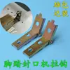 Acessórios para Máquina Seladora de Plástico com Pedal FR-400/500/600 / Microinterruptor / Fio de Aquecimento / Gancho de Puxar / Pano Isolante