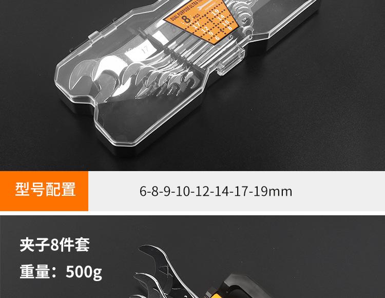薄片两用扳手_11.jpg