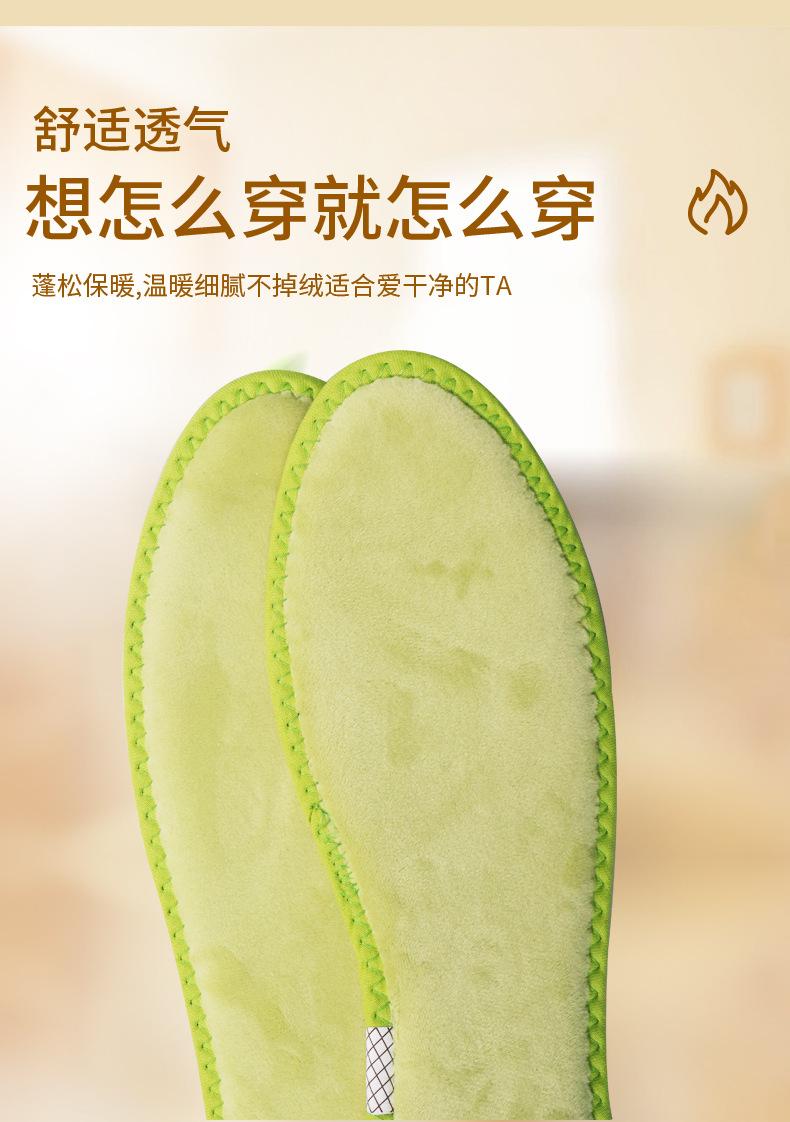 加厚保暖鞋垫详情_04.jpg