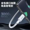 Cable de datos para teléfono móvil Romance USB a Typec, línea de carga rápida Android, carga flash de 100 W para Huawei, Xiaomi y OPPO